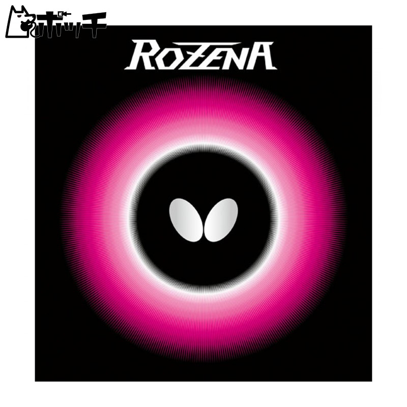 Butterfly Table Tennis Backhand Rubber Rosena 06020 Red Thick