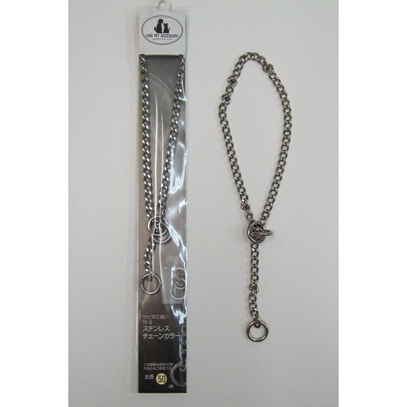 Okano ONS Collar with ST Chain, 50cm, Silver (Medium Dogs)