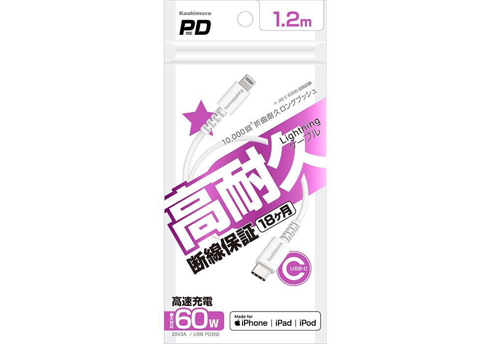 Kashimura USB Charging & Sync Cable 1.2m C-LN WH