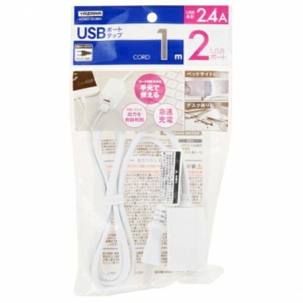 YAZAWA USB Tap with Cord, 2 Ports, 2.4A, 1m, White H72012UWH YAZAWA