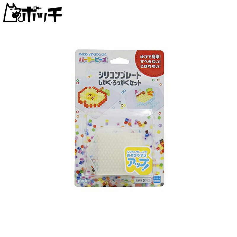 Kawada Parler Beads Silicone Plate Square & Hexagon Set 80-30006