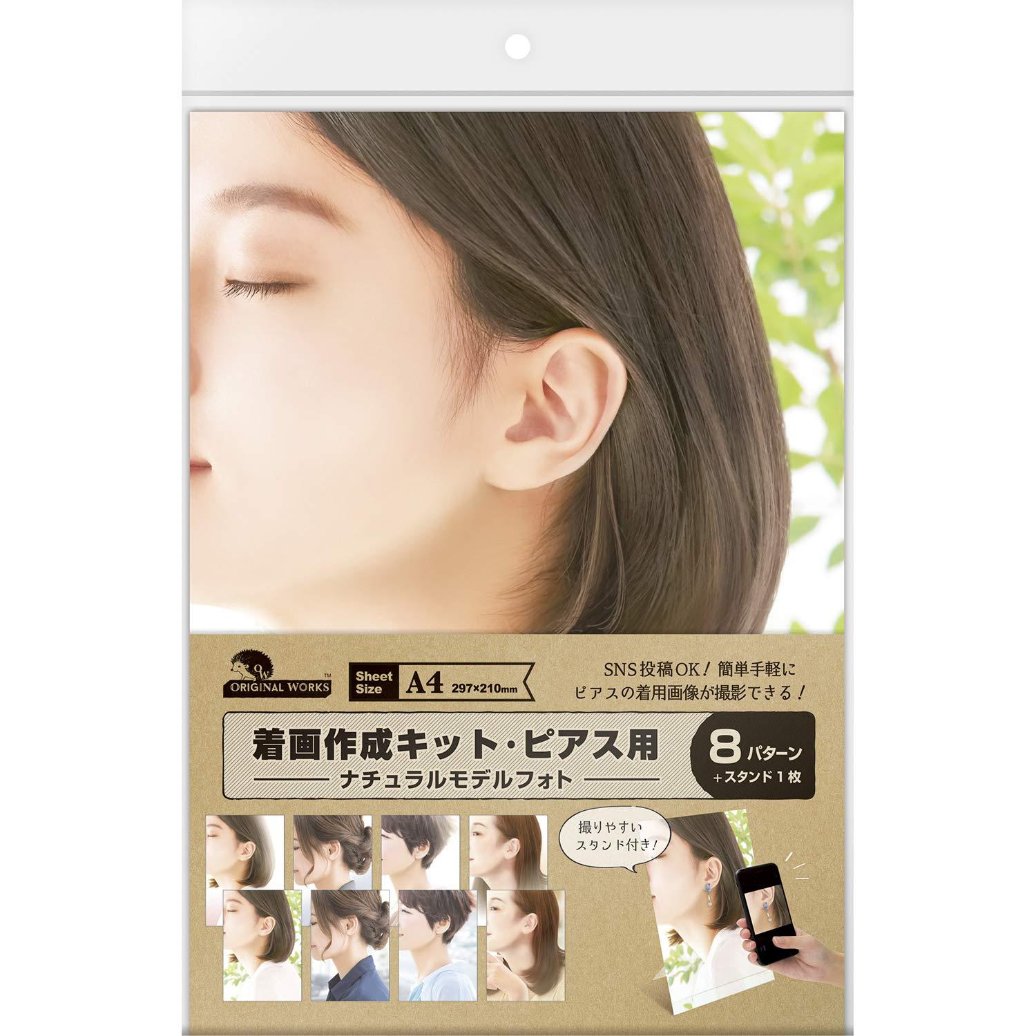 Sasagawa Photography Kit Original Works Product Photography Kit Earring Display Natural Model 37-5003