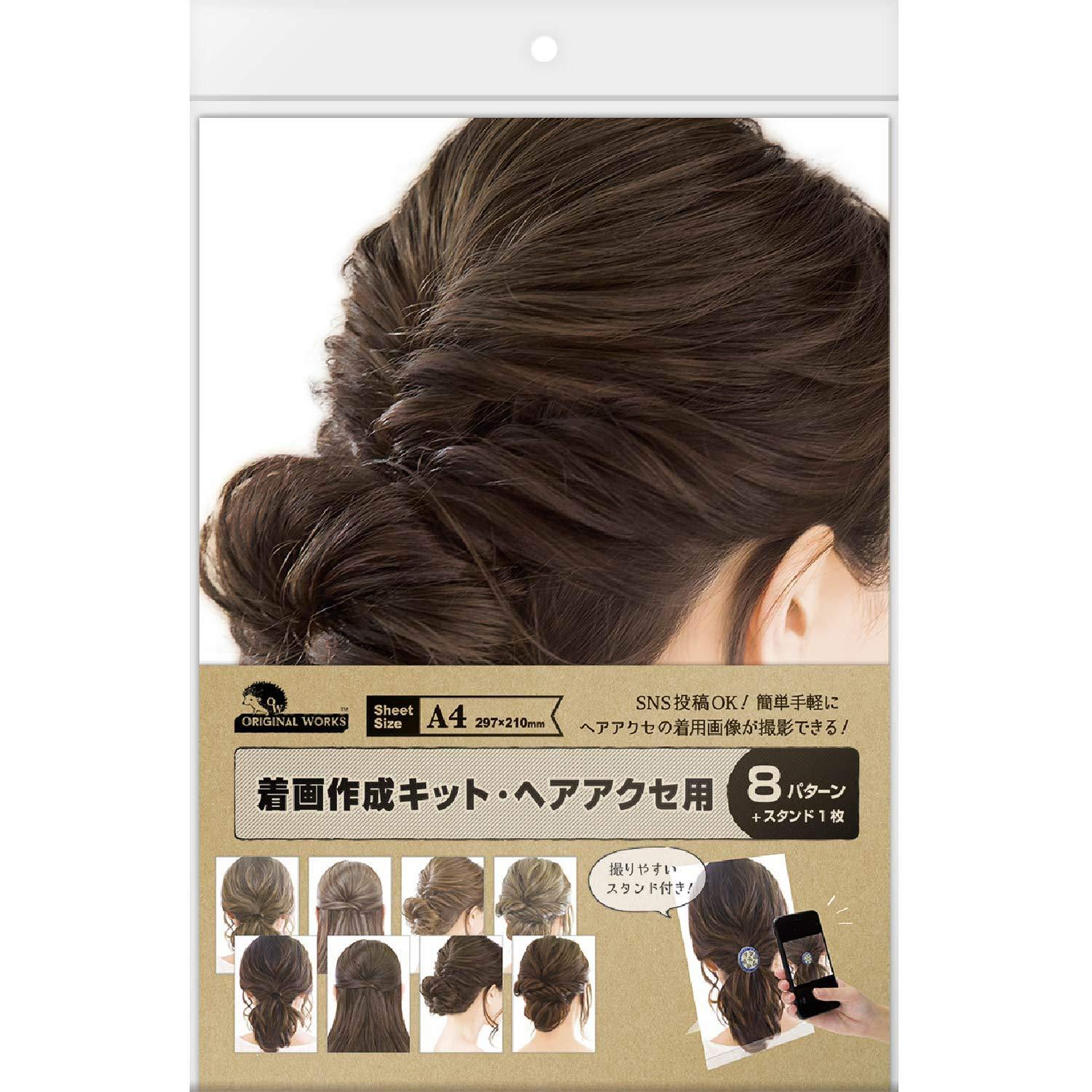 Sasagawa Photography Kit Original Works Clothing Photo Creation Kit Hair Accessory Display Stand 35-5007