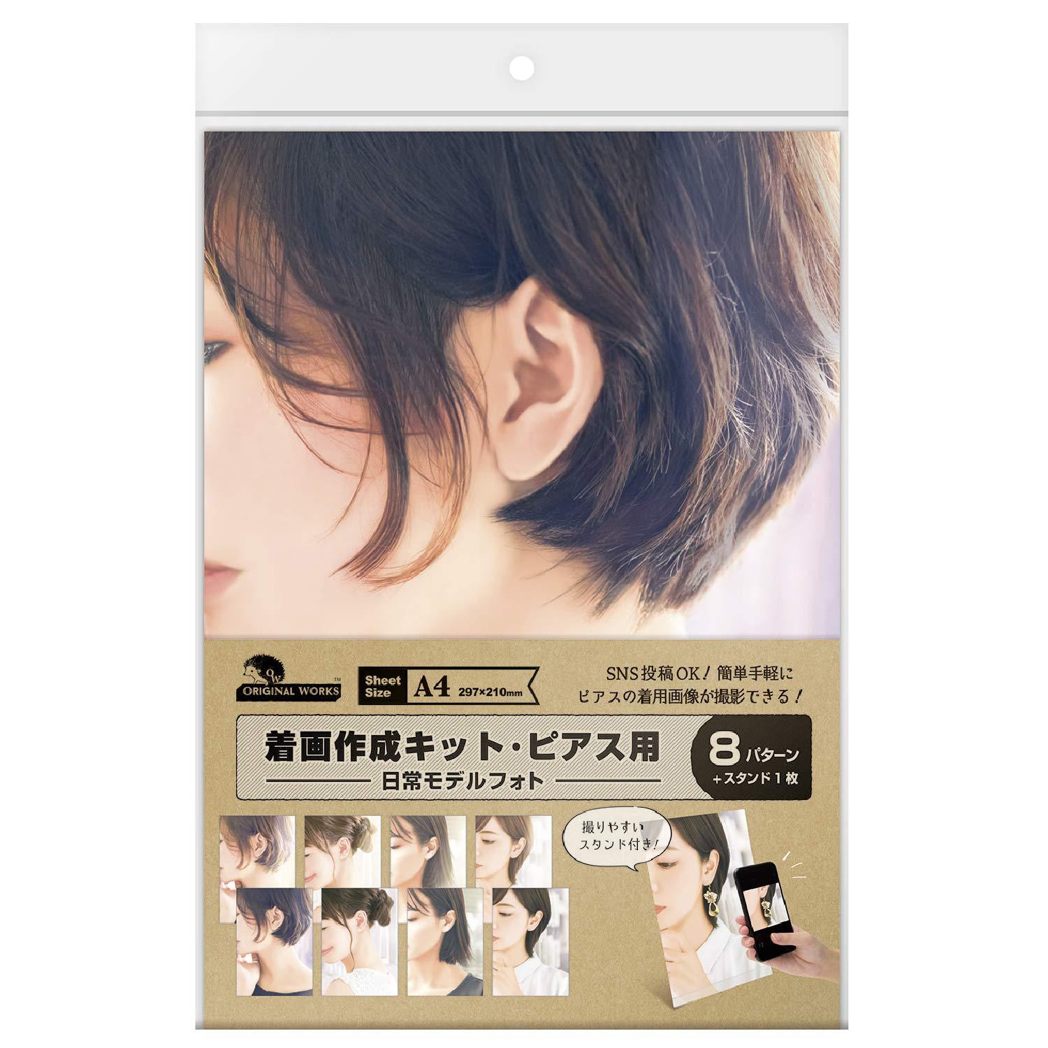 Sasagawa Photography Kit Original Works Product Photography Kit for Earrings Daily Model 8 Patterns 37-5008