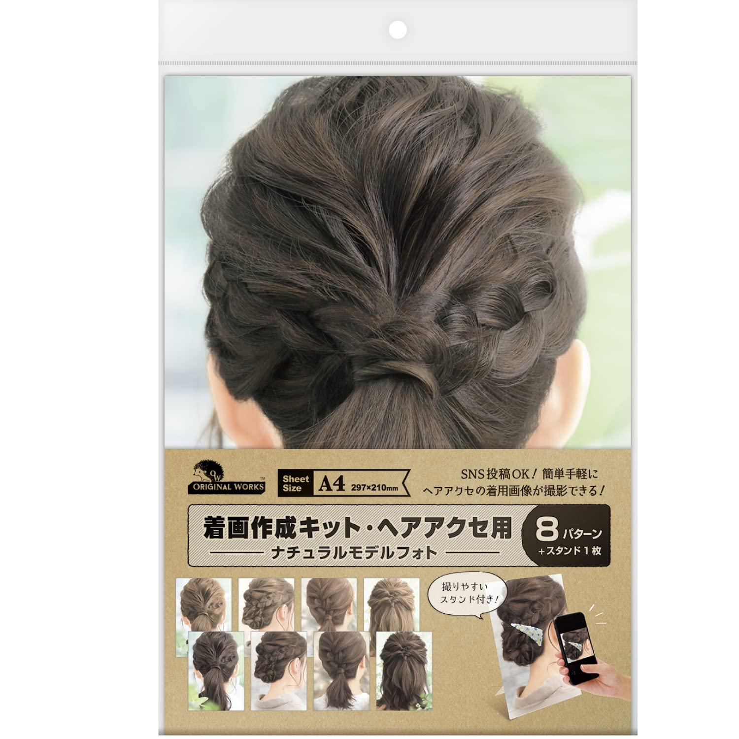 Sasagawa Handmade Materials Original Works Wear Test Kit Hair Accessories Natural Model 8 Patterns 37-5014