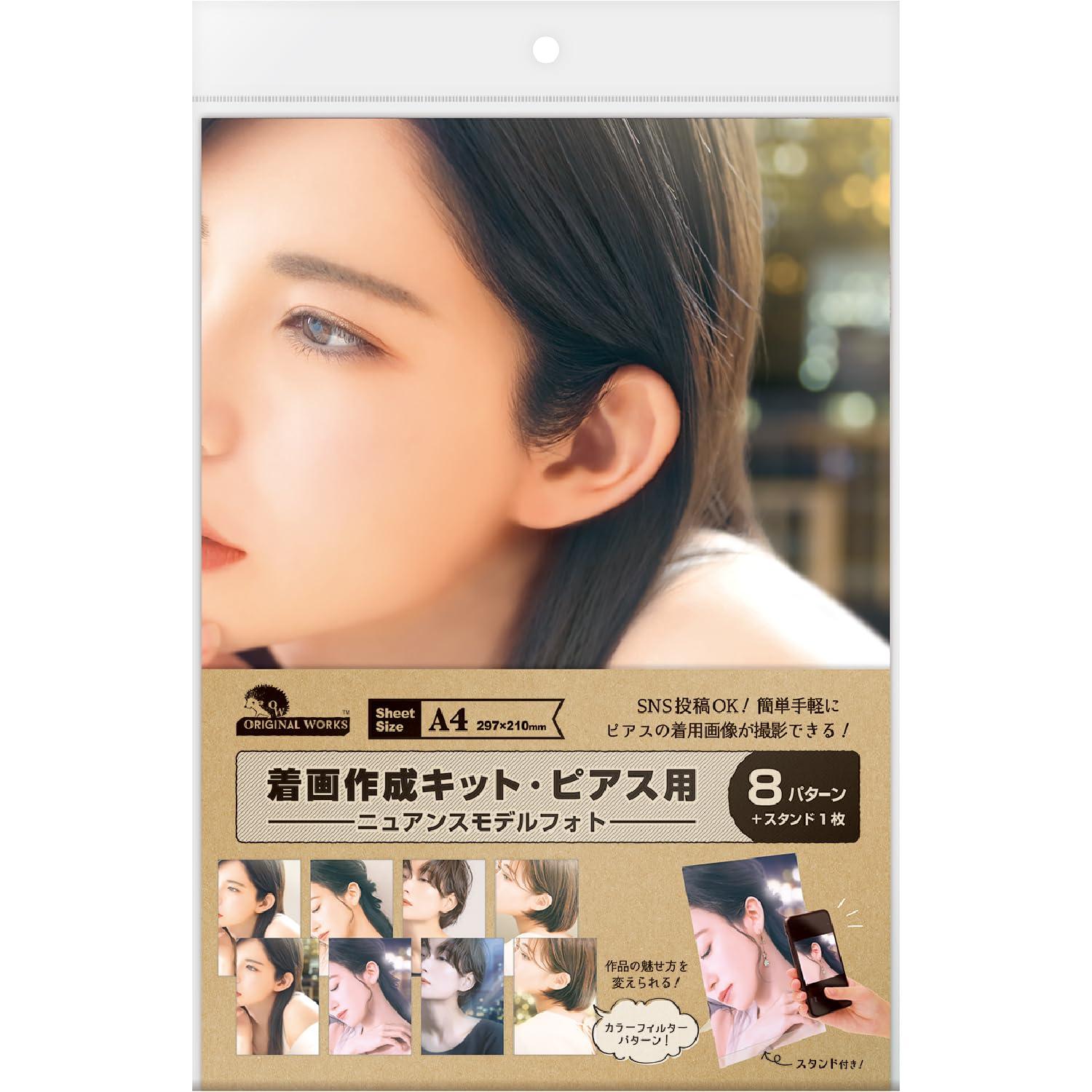 Photo Kit for Creating Outfit Photos - Earrings Japanese Nuance Girly Model Photos