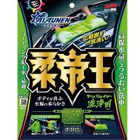 SOFT99 Car Wash Cloth ALAUNEN Soft Kaiser Cleaning Cloth Fleece W-Pocket Compatible with Pro Coating-Treated Vehicles 02902