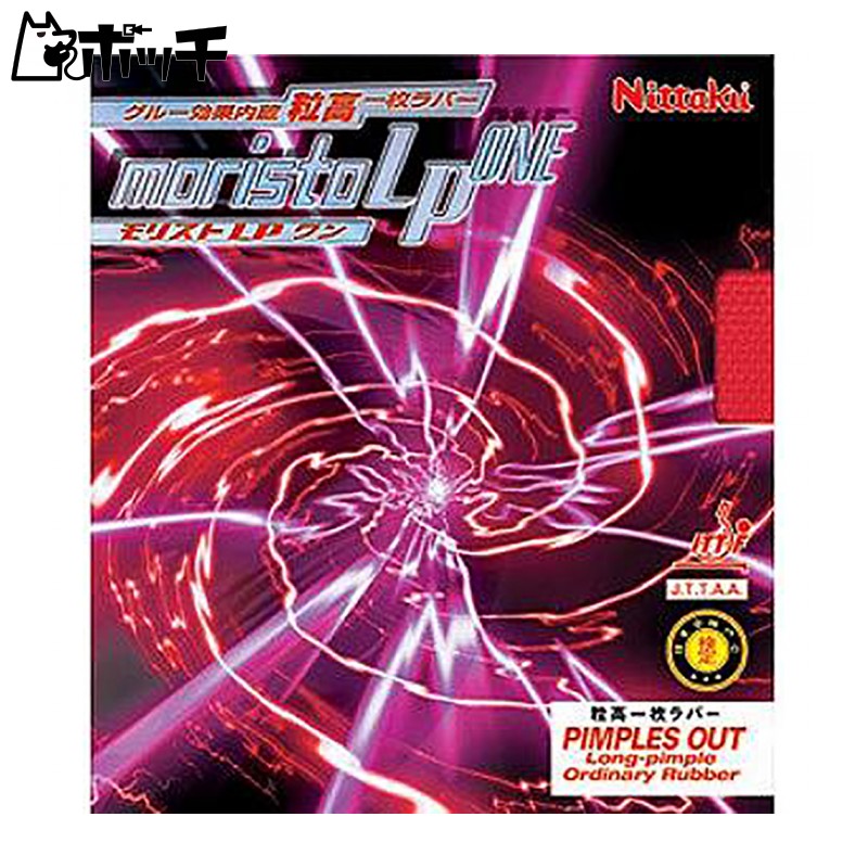 Nittaku Table Tennis Rubber Morist_LP_ONE Pimpled High Tension NR-8674 Red