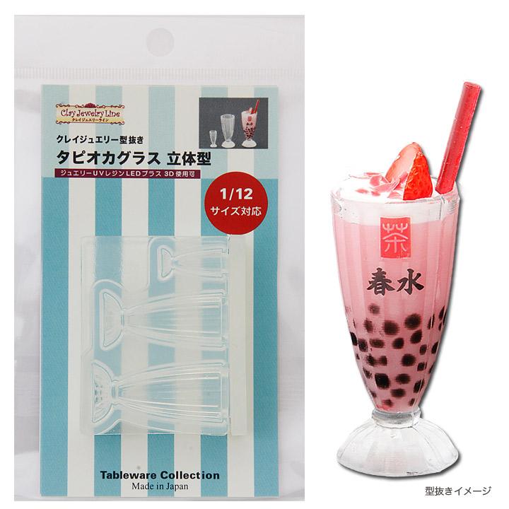 Kamejima Store Clay Jewelry Cutter Mold Tapioca Glass 3D Mold Hobby Tool 1128