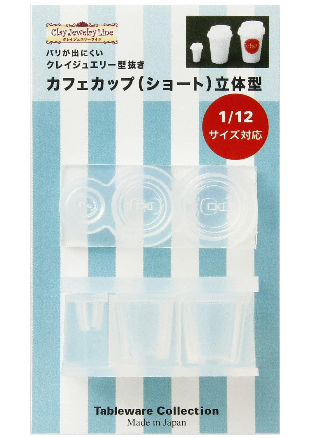 Kamejima Shoten Clay Jewelry Cutter Cafe Cup (Short) 3D Mold Hobby Tool 1172