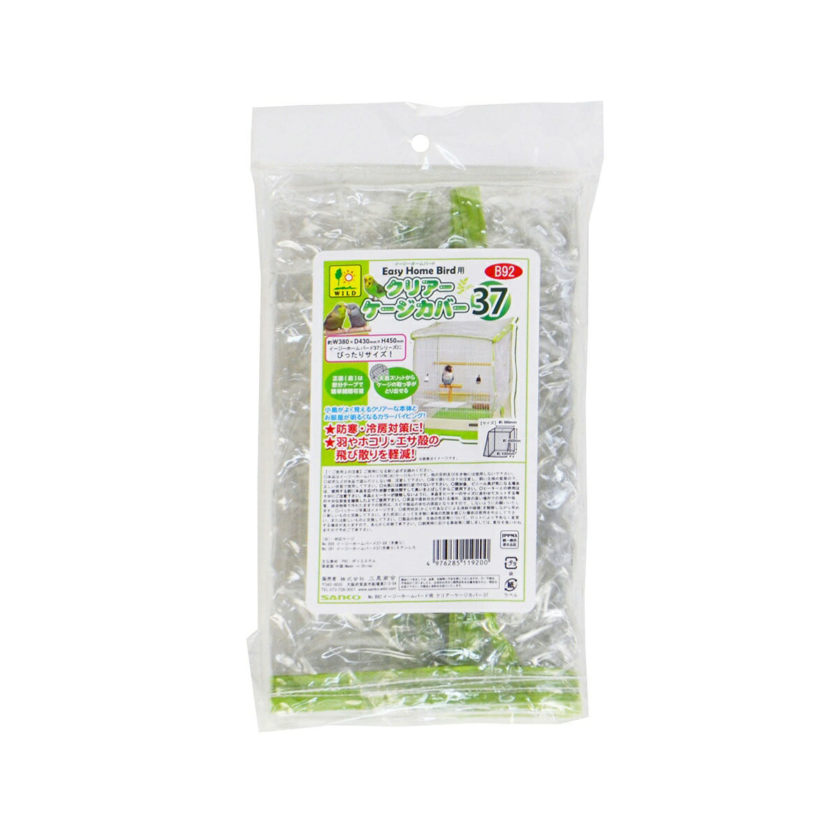 SANKO Easy Home Bird Clear Cage Cover 37