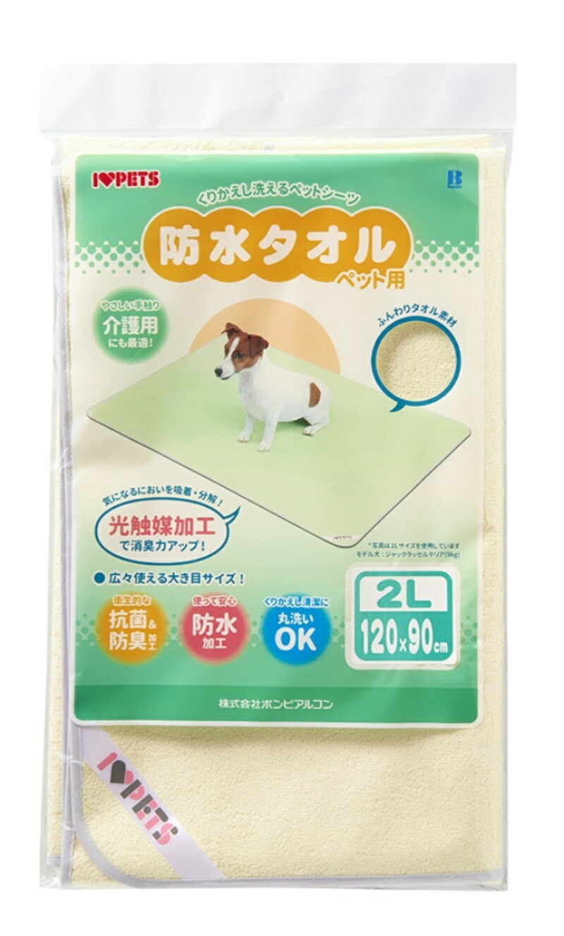 Bonbi Waterproof Towel Yellow for Pets 2L
