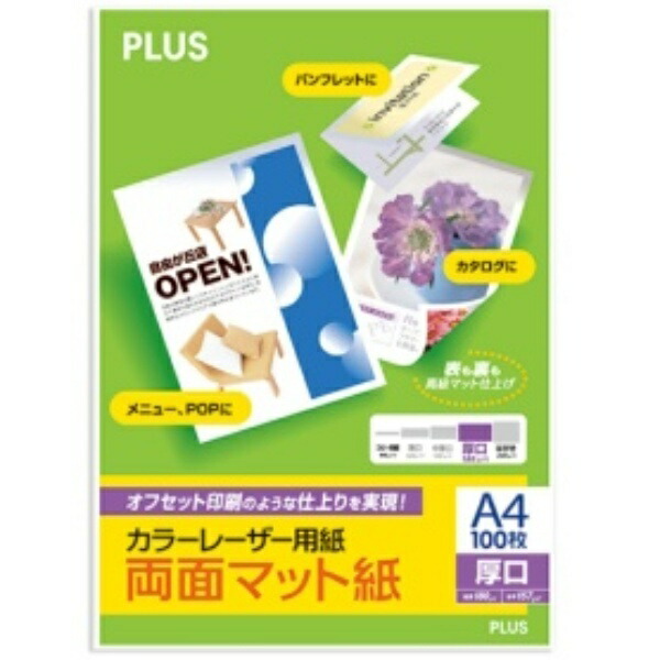 Plus Color Laser Paper, Matte Finish, Double-Sided, A4, Heavyweight, 100 Sheets, PP-120WX-M, 56-207