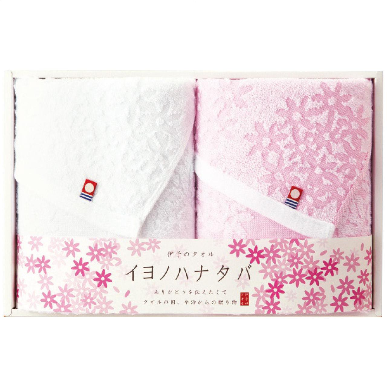 Face Towel 2-Piece Set IM2046