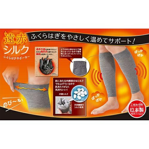Cervan Far-Infrared Silk Calf Supporters, 2-Piece Set, Gray