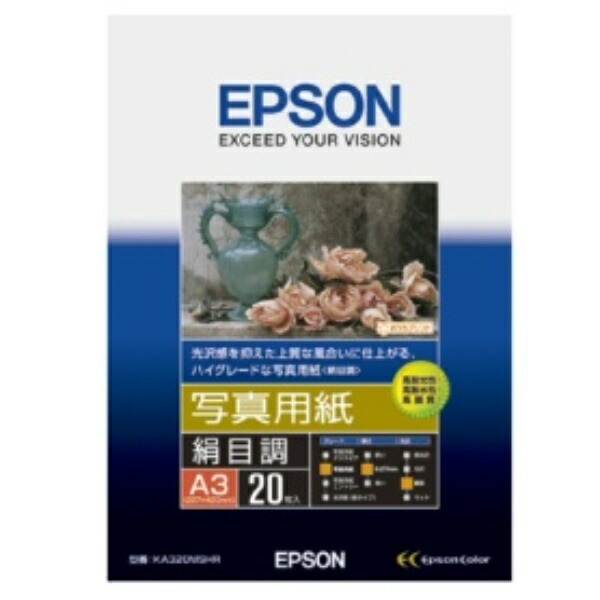 Epson Copy Paper Photo Paper Silk Finish 20 Sheets A3 KA320MSHR