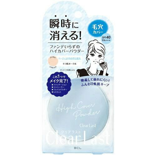Clear Last Face Powder Glow Skin Ocher