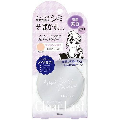 Clear Last Medicated Whitening Face Powder in Ocher