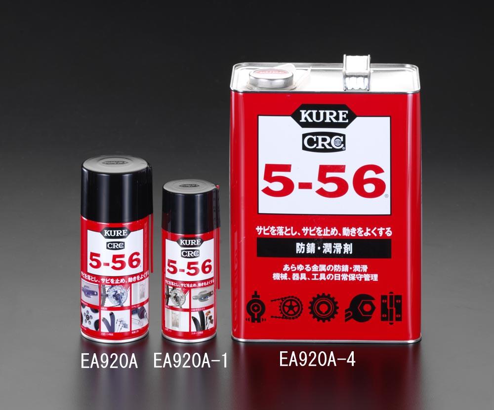 KURE (Kure Industrial) 5-56 3.785L Anti-Rust & Lubricant 1006