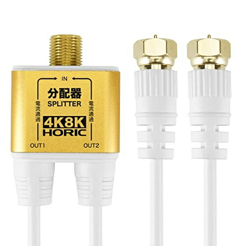 Horick Antenna Splitter BS/CS/Terrestrial Digital/4K8K Broadcast Compatible Ultra-Thin Cable Integrated 1m White Screw-Type Connector AP-332SW