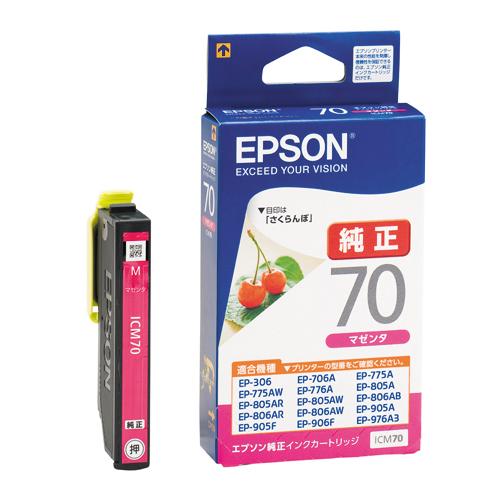 [Epson] Ink Cartridge (Magenta / ICM70)
