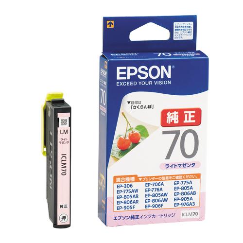 [Epson] Ink Cartridge (Light Magenta / ICLM70)