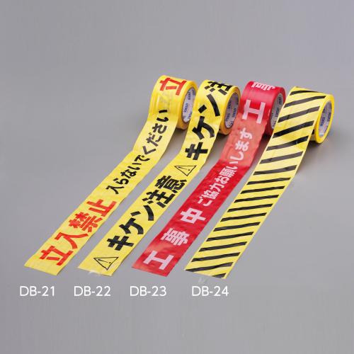 80mm/50m Marking Tape (Stripe)