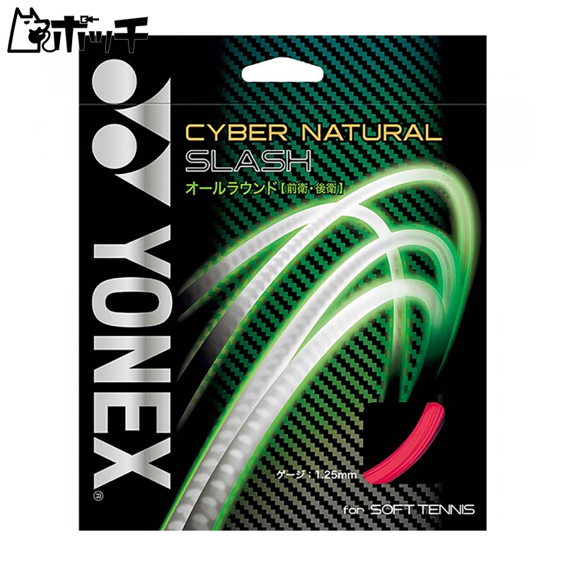 YONEX Soft Tennis String Cyber Natural Slash Bright Red CSG550SL