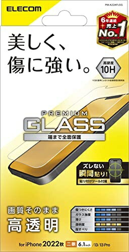 ELECOM iPhone 16e / 14 / 13 / 13 Pro Glass Film Tempered Glass Surface Hardness 10H Anti-Fingerprint Shatter-Resistant Air-Free Glossy PM-A22AFLGG