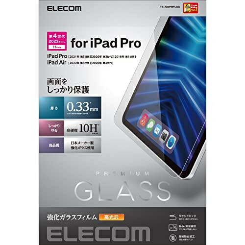 ELECOM iPad Pro 11 4th/3rd/2nd/1st Generation (2022/2021/2020/2018) iPad Air 5th/4th Generation (2022/2020) Glass Film Protective Film High Gloss TB-A22PMFLGG Clear