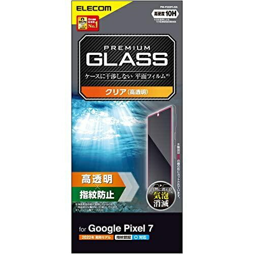 ELECOM Google Pixel 7 Glass Screen Protector with Fingerprint Recognition Support, 10H Hardness, Anti-Fingerprint, Air-Free [Flat Film That Doesn't Interfere with Cases] Clear PM-P222FLGG Standard