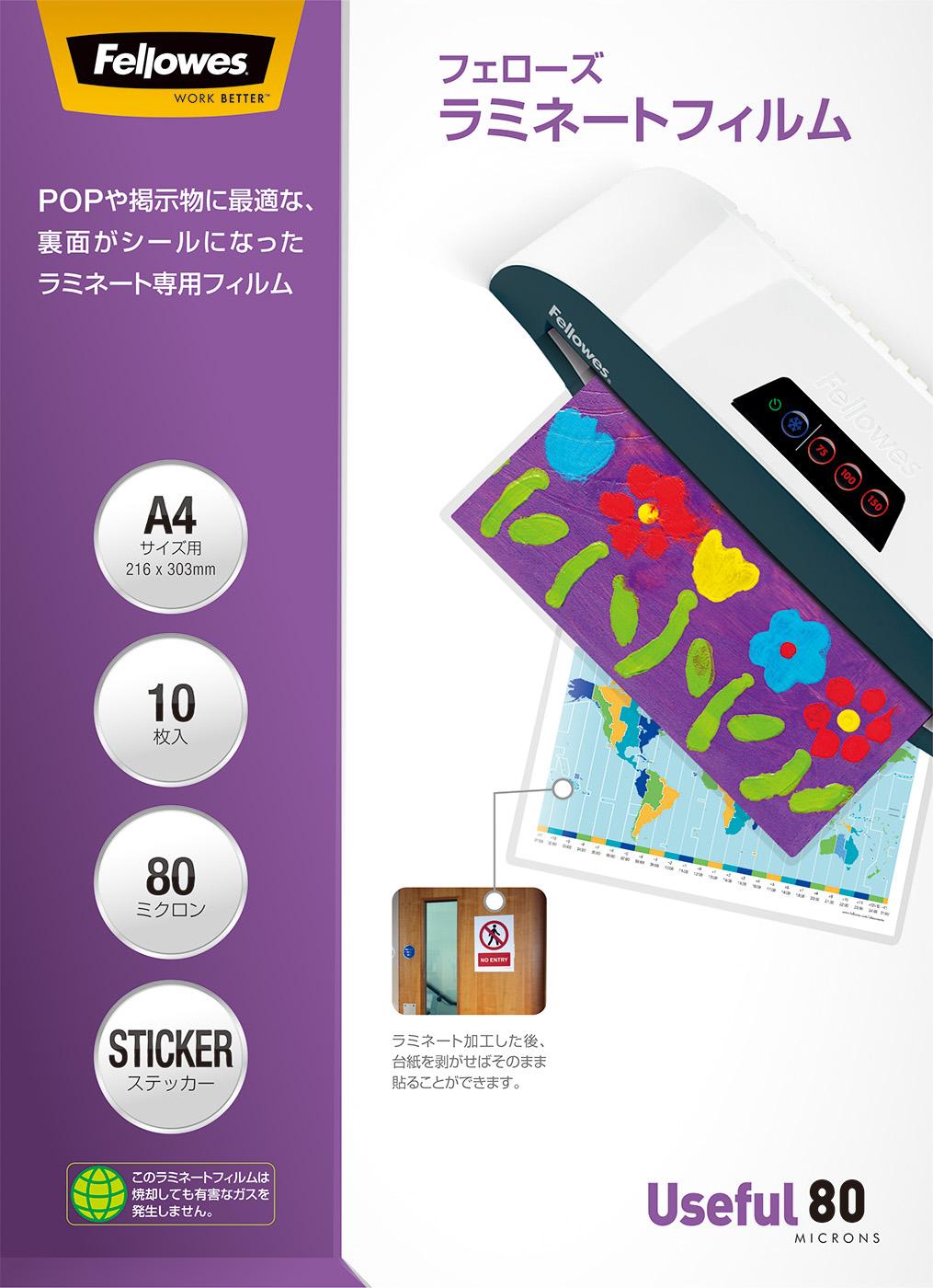 216x303mm / A4 laminating film (adhesive-backed / 10 sheets)