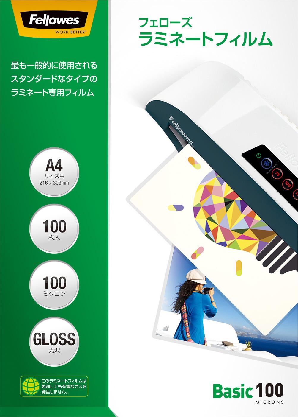 216x303mm / A4 laminating film (100 sheets)