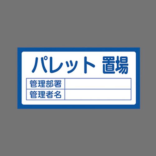 300x600mm Storage Area Sign [Pallet Storage Area]