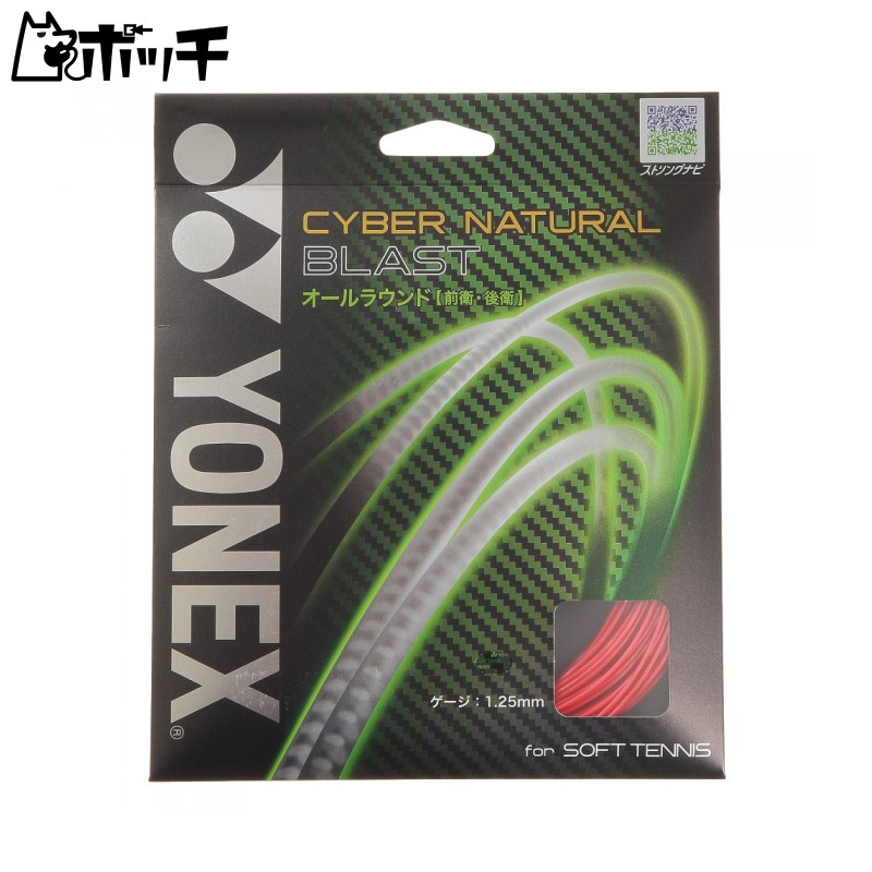 YONEX Soft Tennis String Cyber Natural Blast Metallic Red 11m CSG650BL