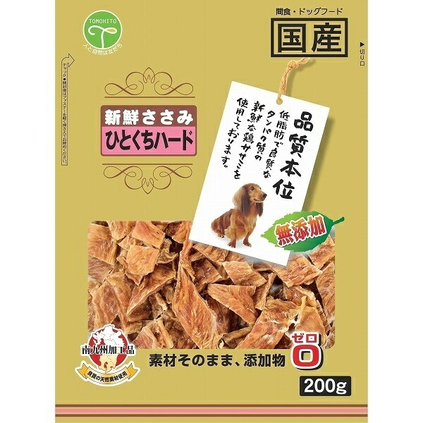 Friend Dog Treats Fresh Chicken Breast Additive-Free Bite-Sized Hard Treats 200g (x 1)