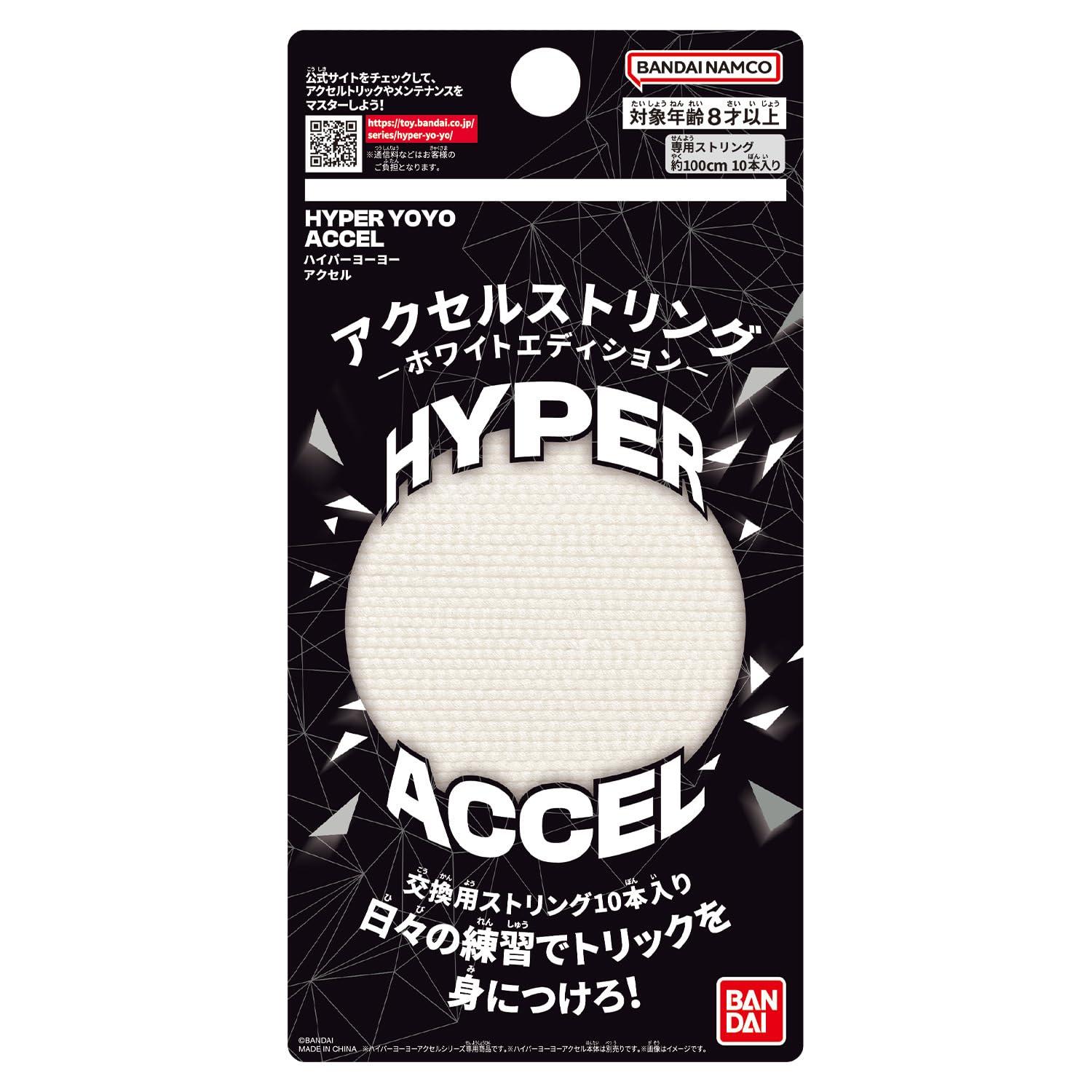 [BANDAI] Hyper Yo-Yo Accelerator Accelerator String - White Edition -