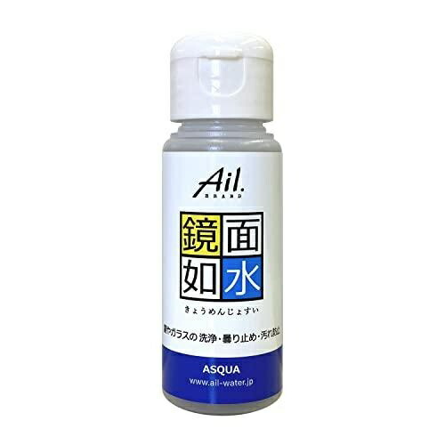 ASQUA Ail.brand Mirror-Like Water 50g Bottle ASQUA13598