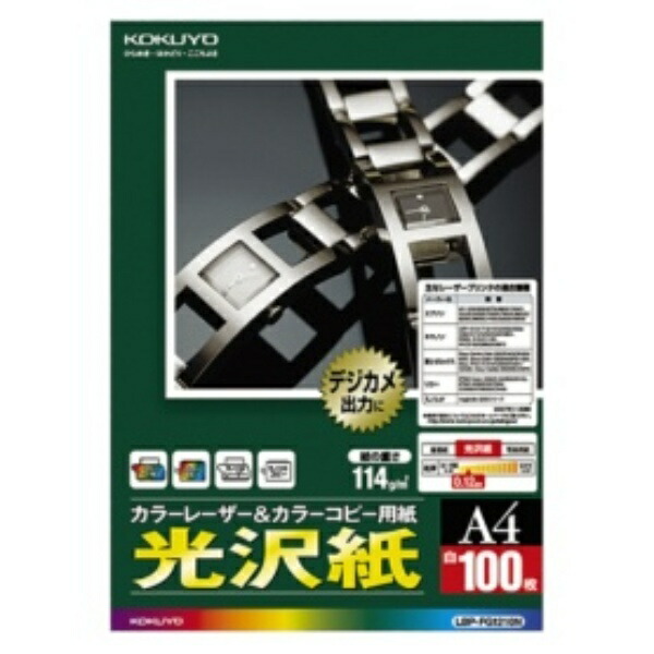 KOKUYO Color Laser Color Copy Glossy 100-Sheet LBP-FG1210N