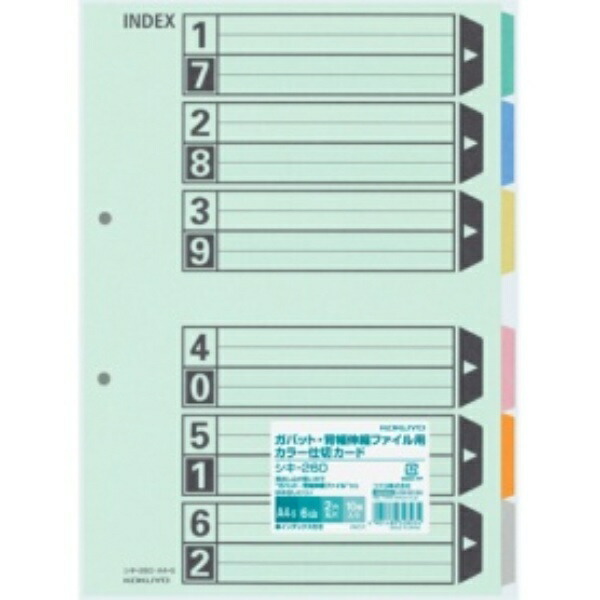 KOKUYO File Index Divider Cards, Color, 6-Pocket, Gabat® Expandable Spine File Index, 2-Hole, SHIKI-260