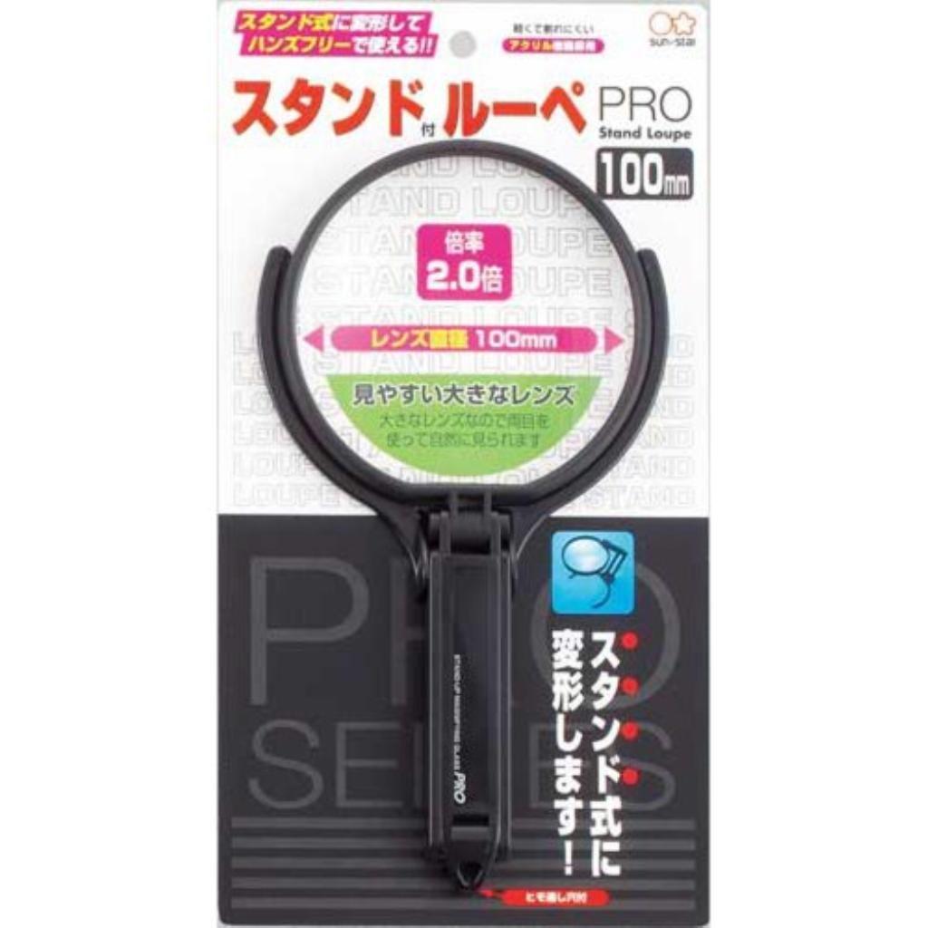 Sunstar Stationery Magnifying Glass Stand-Mounted Loupe PRO 100mm S4060547