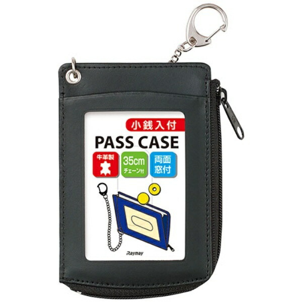 Reimei Fujii Single Pass Case with Coin Pocket and Chain, Black GLP9006B