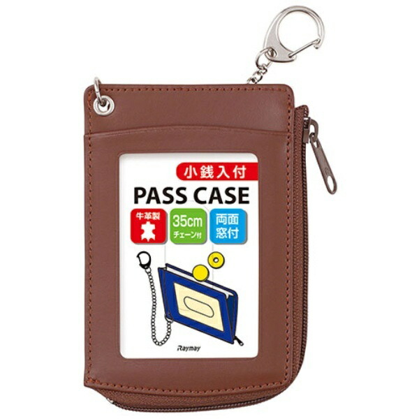 Reimei Fujii Single Pass Case with Coin Pocket and Chain, Brown GLP9006C