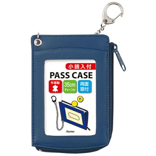Reimei Fujii Single Pass Case with Coin Pocket and Chain, Blue GLP9006A