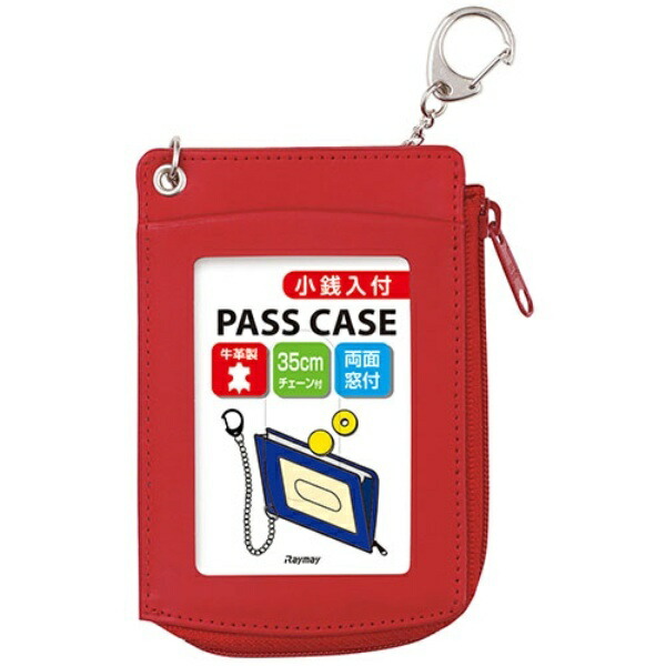 Reimei Fujii Single Pass Case with Coin Pocket and Chain, Red GLP9006R