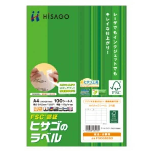 Hisago A4 Adhesive Label Sheets, 24 Sheets per Pack FSCGB863