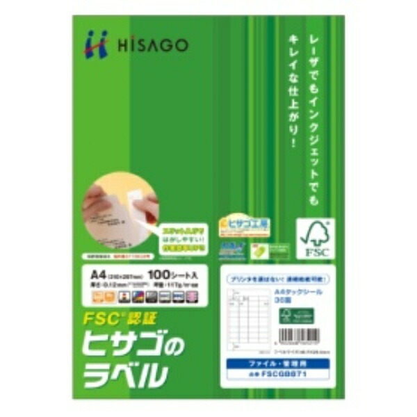 Hisago A4 Adhesive Label Sheets, 36 Sheets per Pack FSCGB871
