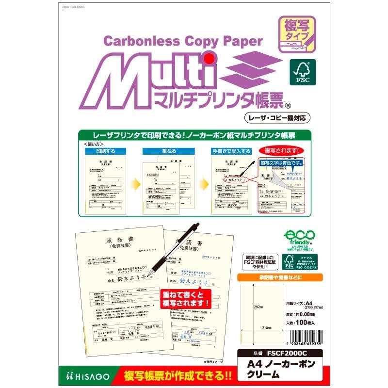 Hisago FSC® Certified Multi-Printer Forms Carbonless Copy Type A4 No Carbon Cream FSCF2000C