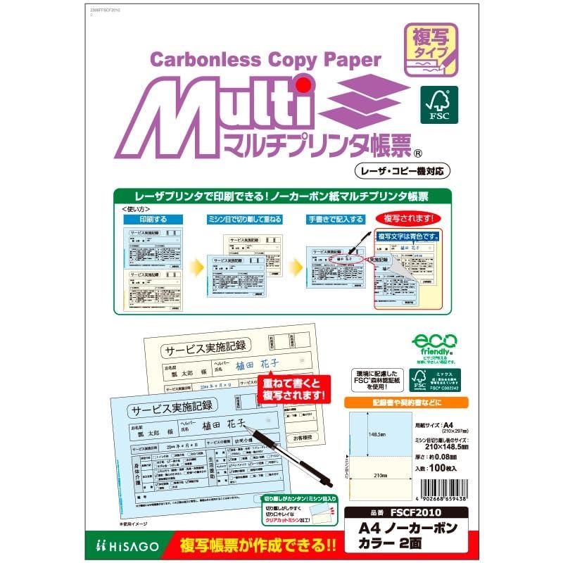 Hisago FSC® Certified Multi-Printer Forms Carbonless Copy Type A4 Color 2-Sided FSCF2010