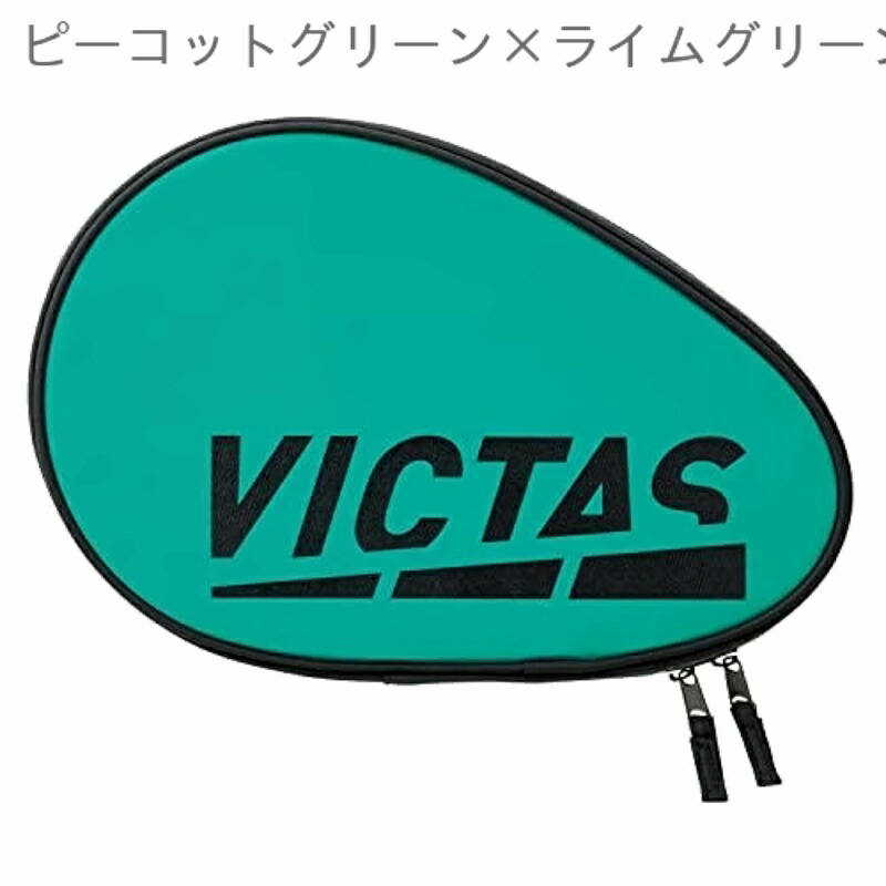 VICTAS Table Tennis Color Block Racket Case Peacock Green x Lime Green (4342) W30 x H19 x D4cm 672102